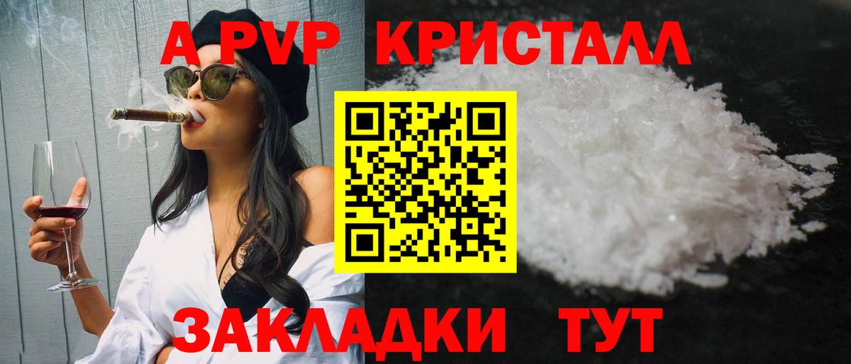 A-PVP VHQ  A-PVP  Октябрьский  A-PVP Соль  Вход с VPN  Альфа ПВП СК 