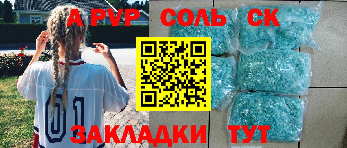 Alpha-PVP СК Октябрьский