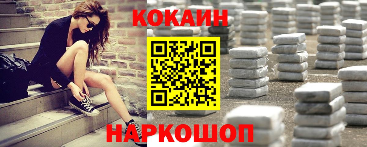 Октябрьский  КОКАИН FishScale  Cocaine 97%  COCAIN  Вход с VPN 