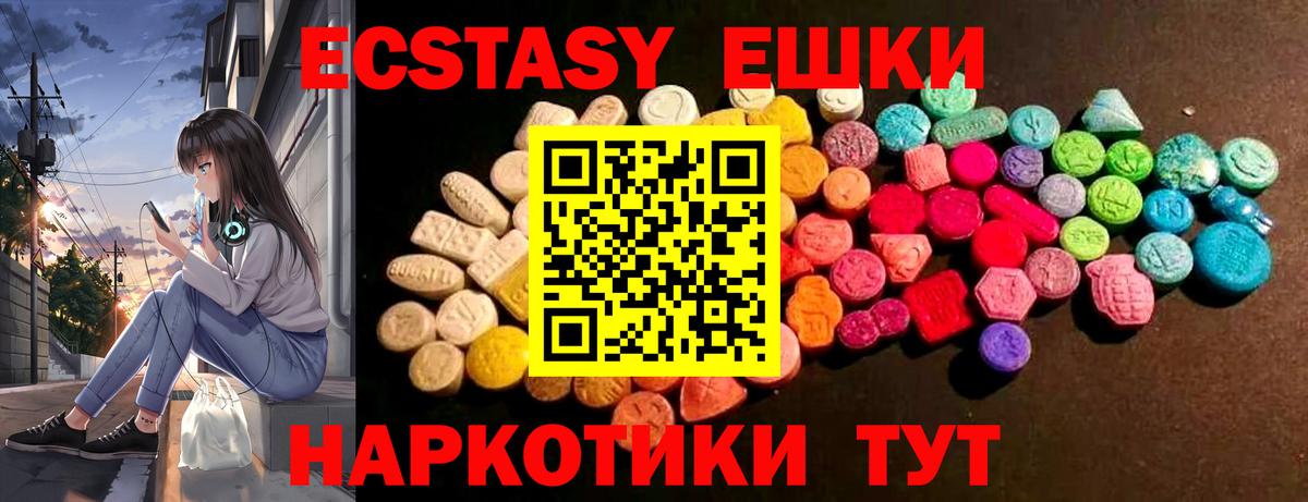 Экстази 300 mg  ЭКСТАЗИ 300 mg  Октябрьский  купить наркоту  Вход с VPN  Ecstasy 