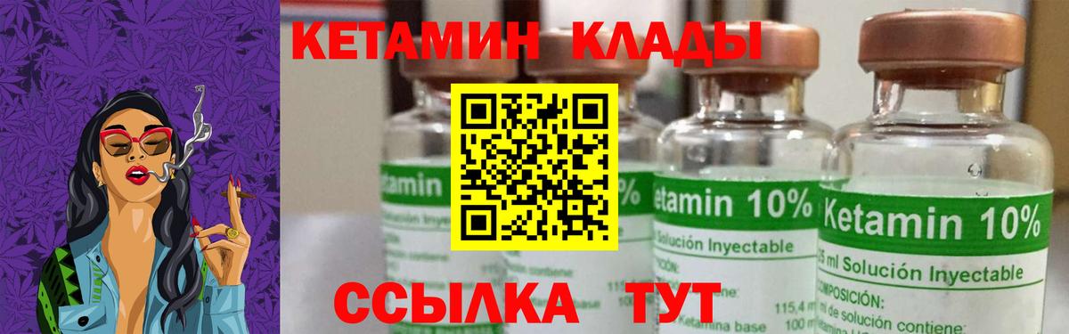 КЕТАМИН ketamine  Вход с VPN  Кетамин VHQ  Октябрьский 