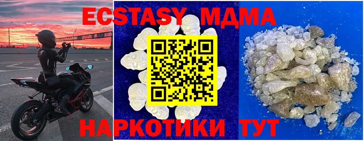 МДМА Molly  MDMA  МДМА молли  Октябрьский  Вход с VPN 