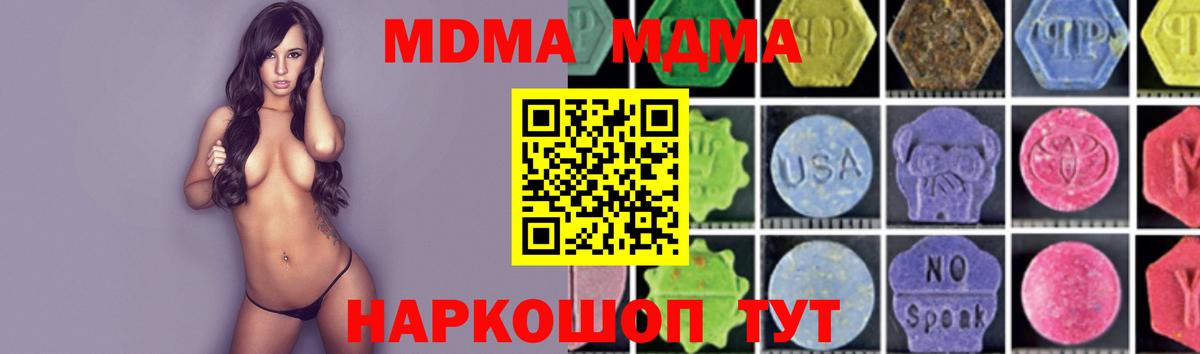 MDMA кристаллы Октябрьский