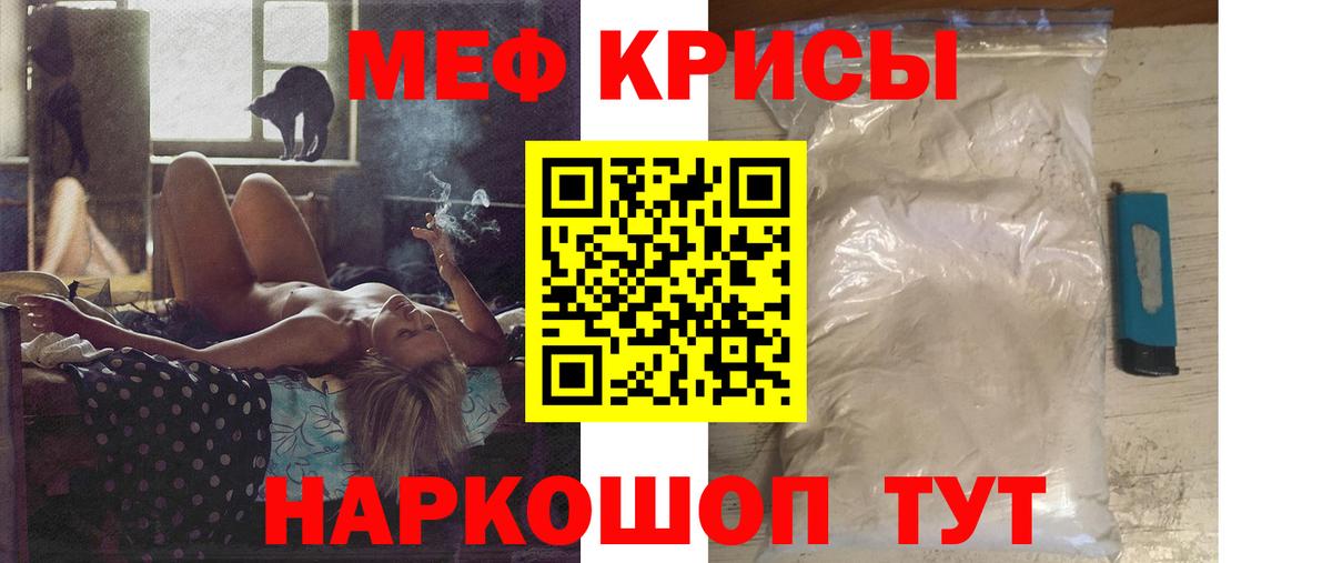 МЕФ 4 MMC  МЕФ  Октябрьский  Мефедрон  Вход с VPN  МЕФ мука 