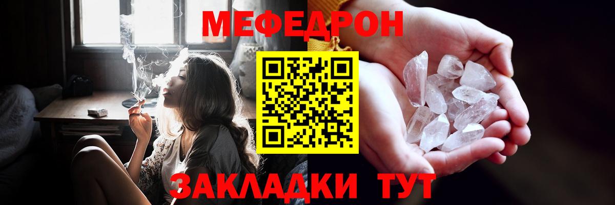Мефедрон мука Октябрьский