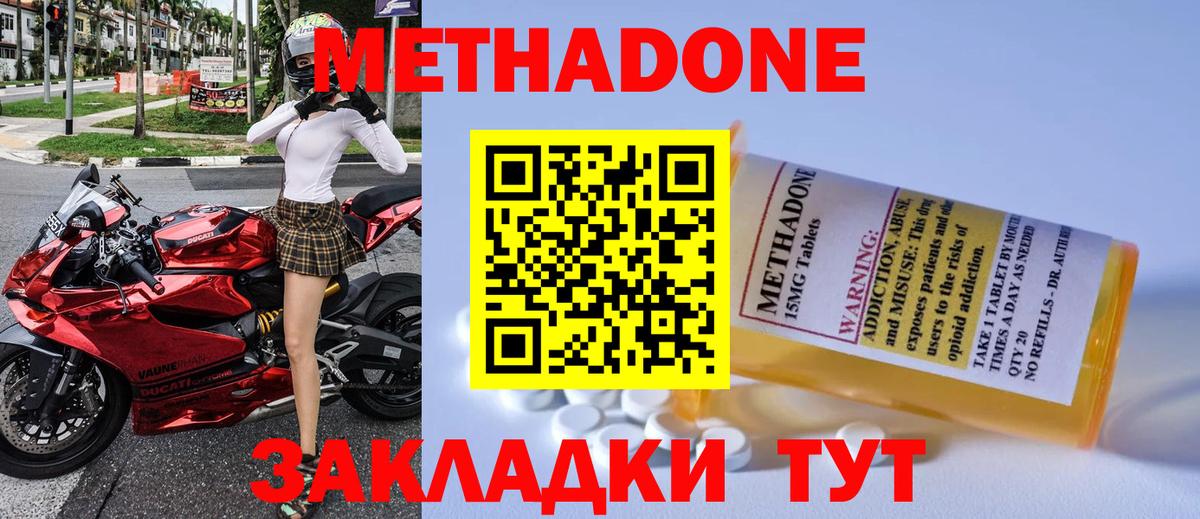Метадон VHQ  Вход с VPN  Октябрьский 