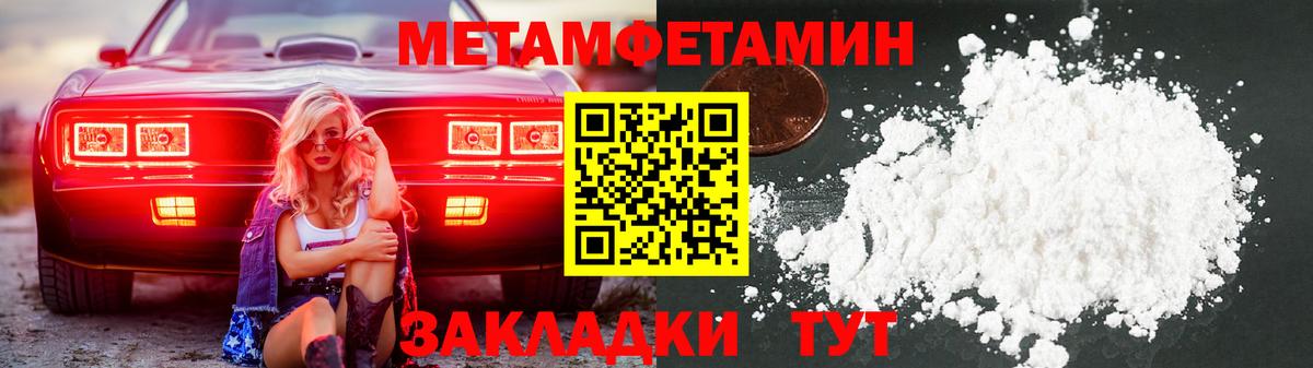 Метамфетамин винт Октябрьский
