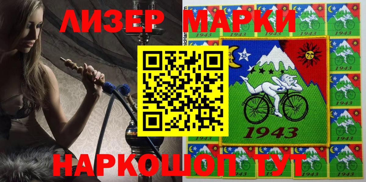 Наркотические марки 1500мкг  Марки N-bome  Наркотические марки 1500мкг  Октябрьский  Вход с VPN 