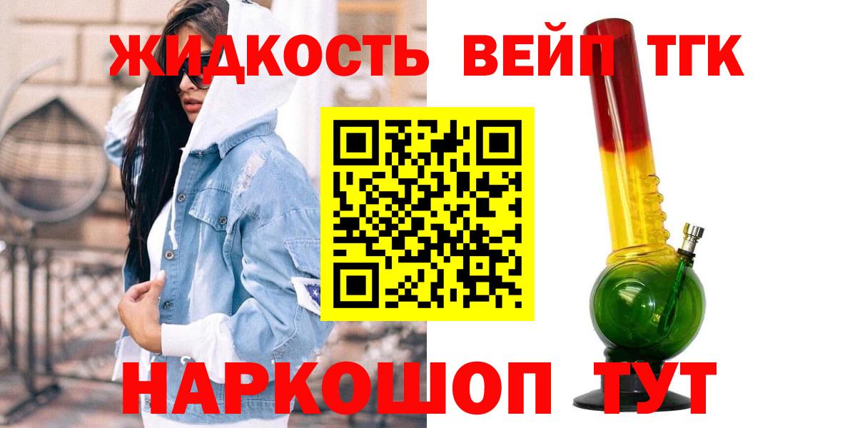 ТГК вейп с тгк Октябрьский