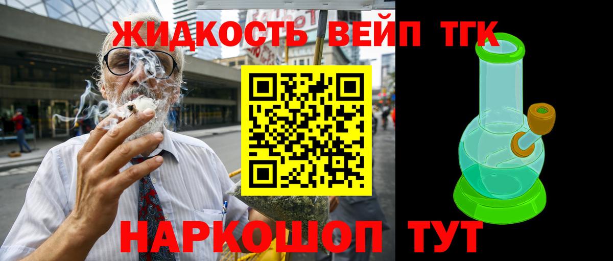 ТГК вейп с тгк  ТГК THC oil  OMG зеркало  Октябрьский  Вход с VPN 